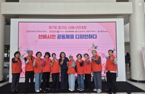 제 7회 경기도 선배시민 대회 참여